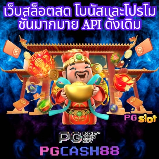 168pg สล็อต