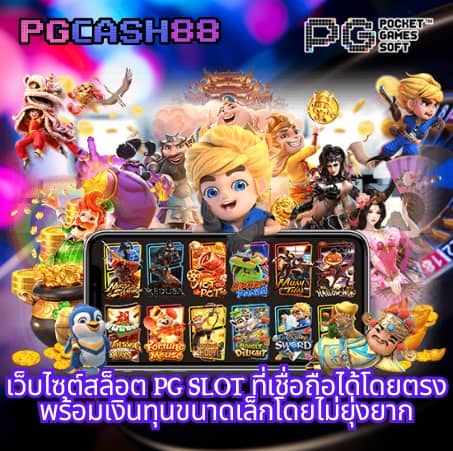 168pg สล็อต